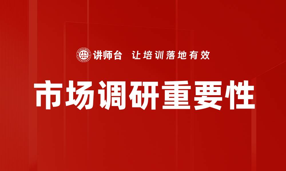文章数据采集分析：提升决策效率的关键所在的缩略图