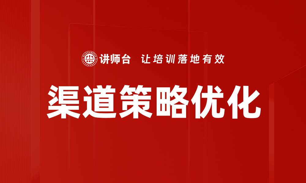文章区域营销策略：提升品牌影响力的有效途径的缩略图