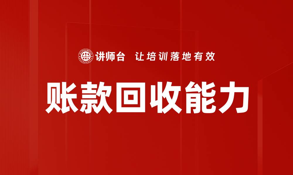 文章提升销售业绩的关键：高效销售人员培训技巧的缩略图