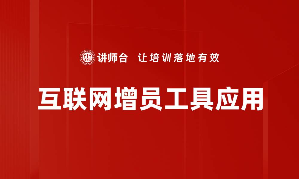 文章提升工作效率的互联网工具应用推荐的缩略图