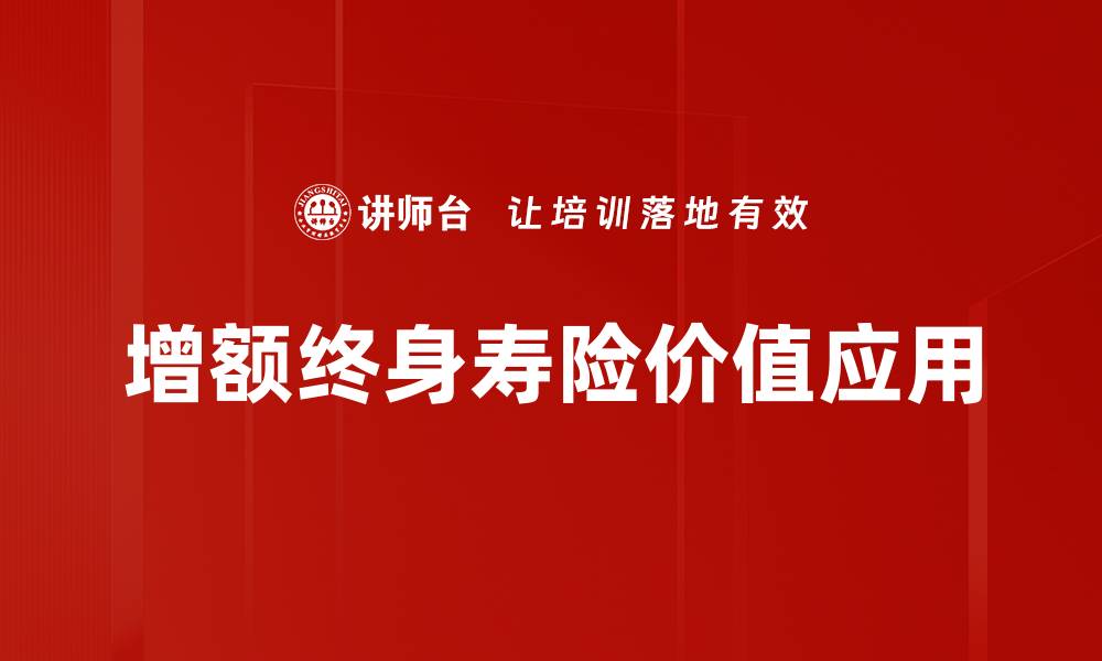 文章优化客户家庭资产配置的有效策略与建议的缩略图