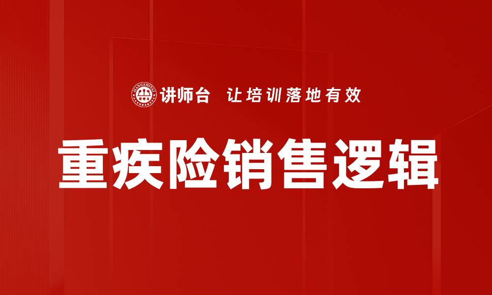 文章深入解析销售逻辑，提升业绩的关键策略与技巧的缩略图