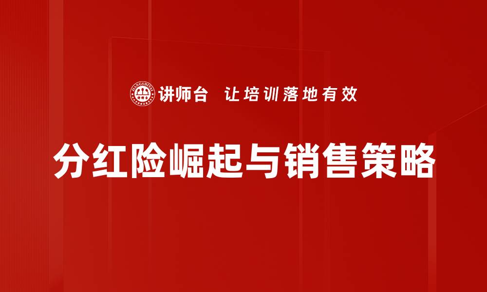 文章经济周期对保险行业的影响与应对策略的缩略图
