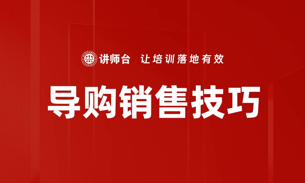 文章成交技巧剖析：提升销售业绩的关键策略的缩略图