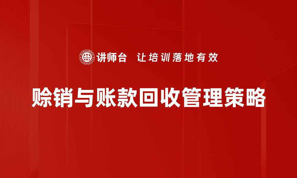 文章提升企业竞争力的关键策略与实践探讨的缩略图