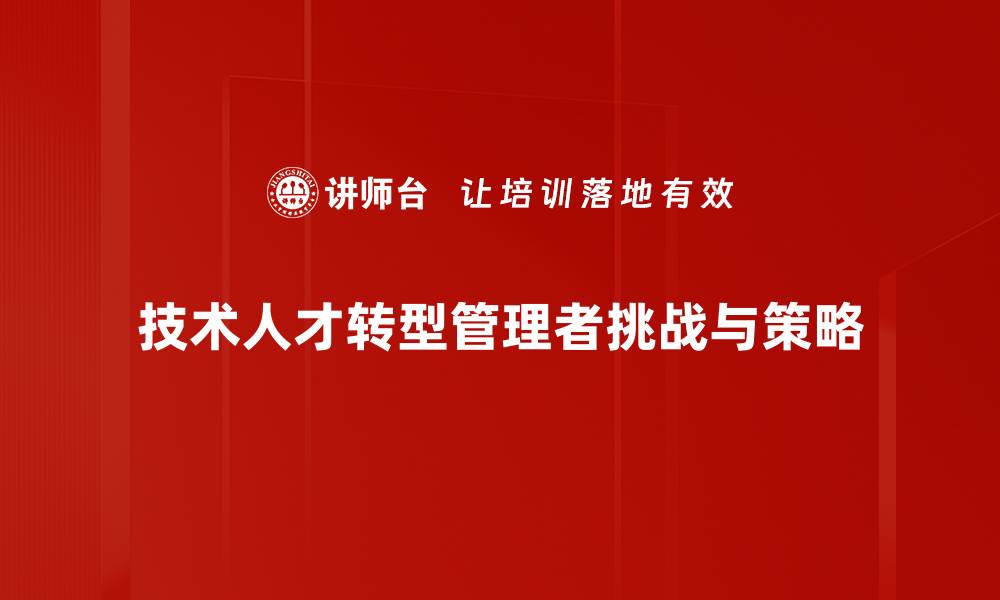 文章有效的问题解决技巧让你轻松应对挑战的缩略图
