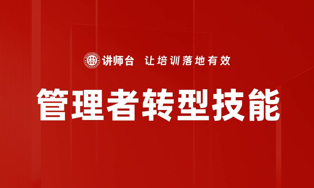 文章高效管理工具与方法提升团队协作能力的缩略图