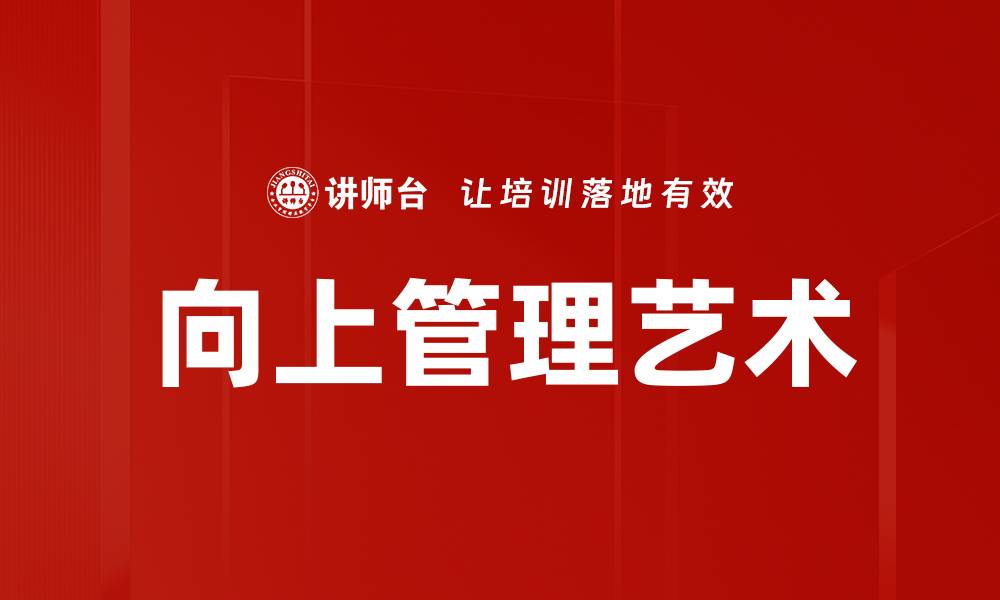 文章探索不同领导风格对团队绩效的影响分析的缩略图