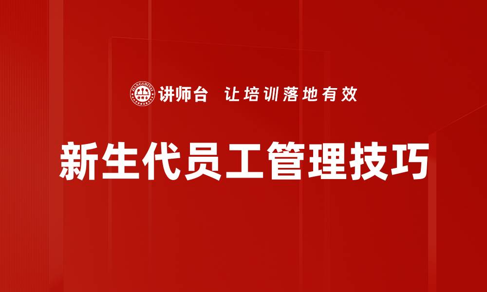文章掌握识人育人技巧，提升教育效果的关键方法的缩略图