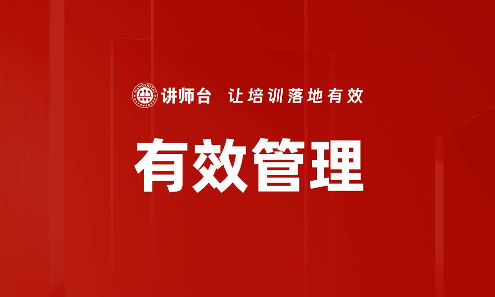 文章贡献与有效性：提升团队绩效的关键策略的缩略图