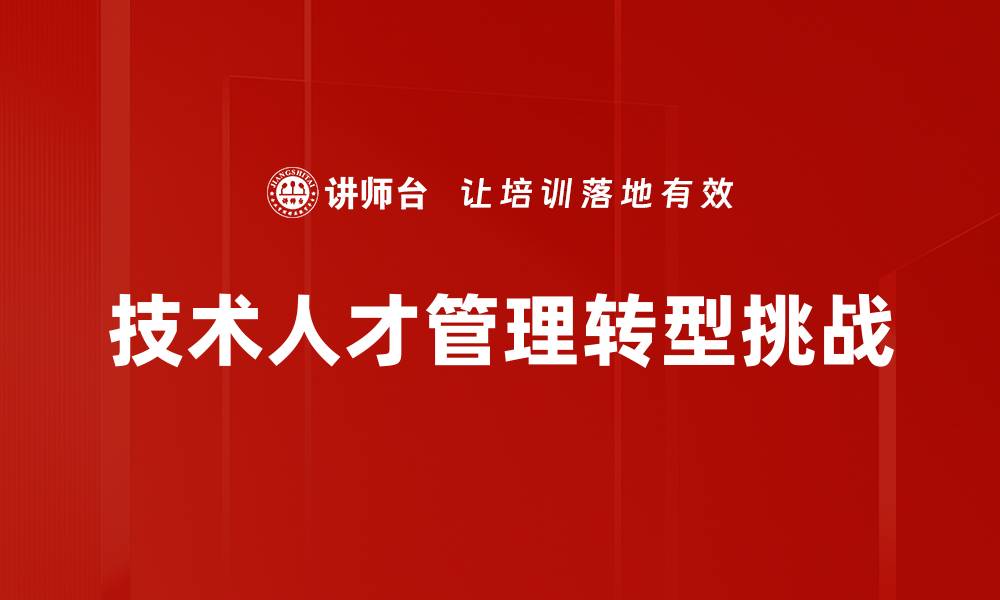 文章掌握问题解决技巧，提升工作效率与生活质量的缩略图