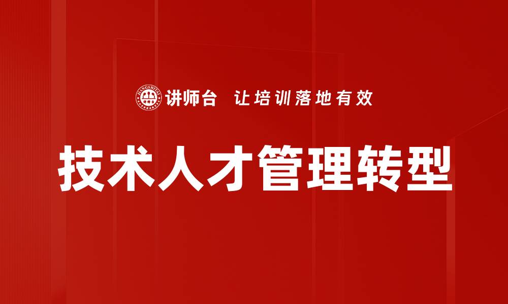 文章掌握有效问题解决技巧，提升个人竞争力的缩略图