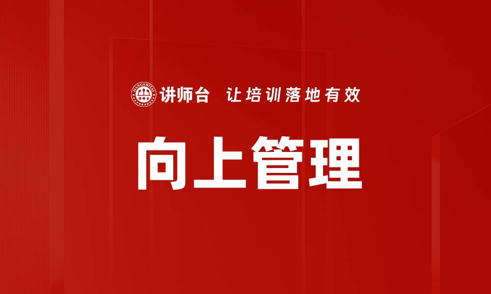 文章关系构建的艺术：如何有效提升人际交往能力的缩略图