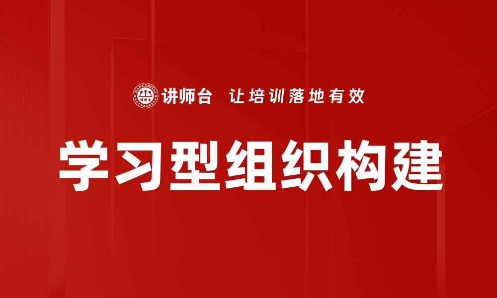 文章提升学习力三要素，助你成功自我成长的缩略图