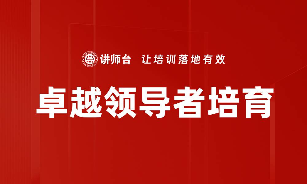 文章培育部属的有效策略与实践分享的缩略图