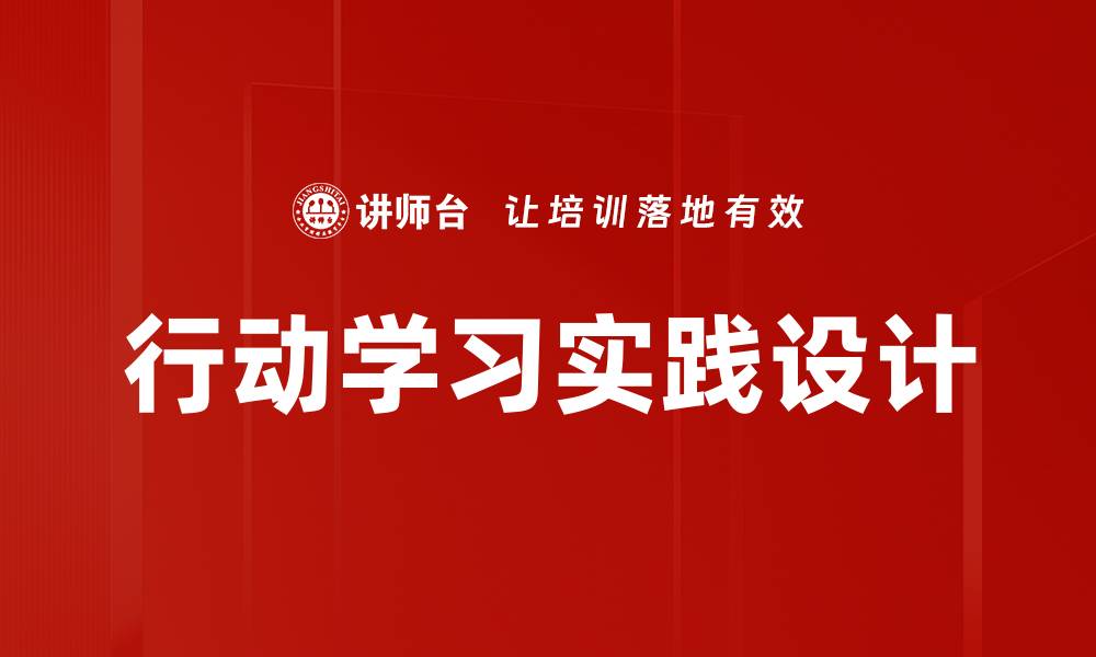 文章实战练习设计：提升技能的最佳方法与策略的缩略图