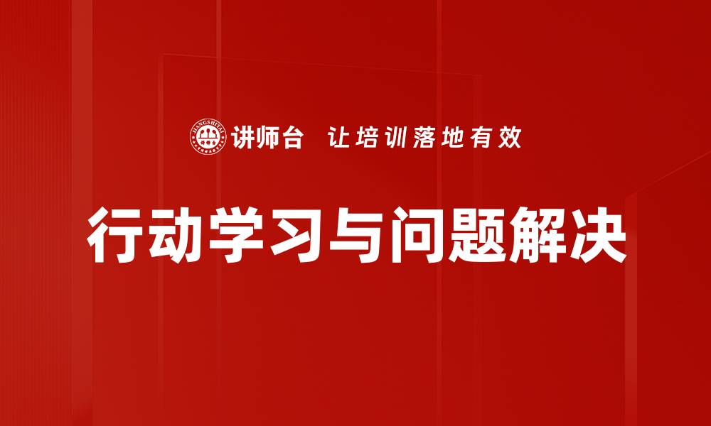 文章问题分析与解决的有效策略与方法探讨的缩略图