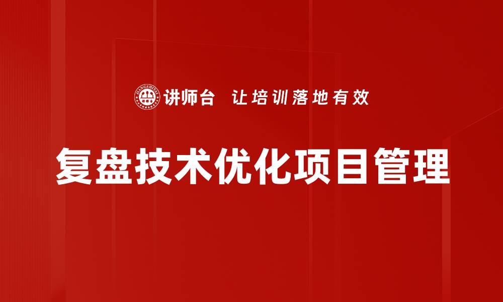 文章提升效率的改进计划助力企业发展新机遇的缩略图