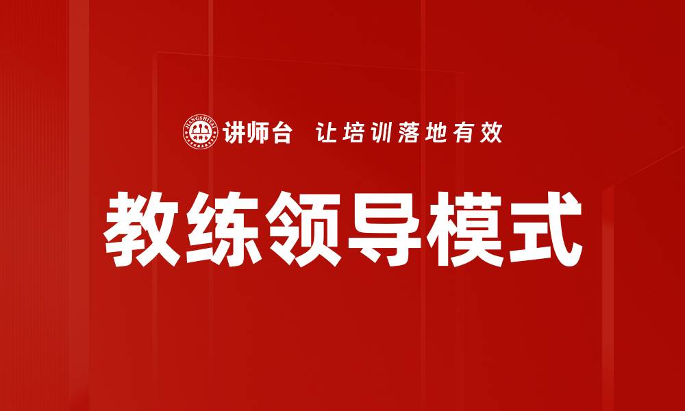文章提升团队凝聚力的有效策略与实践分享的缩略图
