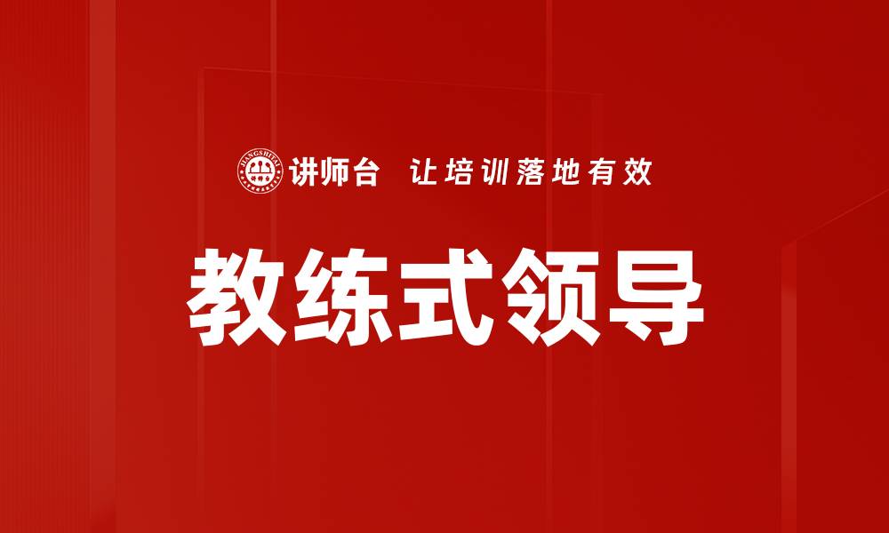 文章管理风格调整：提升团队效率的关键策略的缩略图