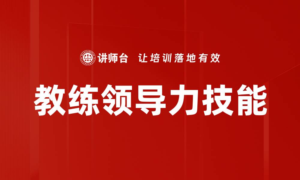 文章提升沟通效果的关键：聆听与反馈技巧解析的缩略图