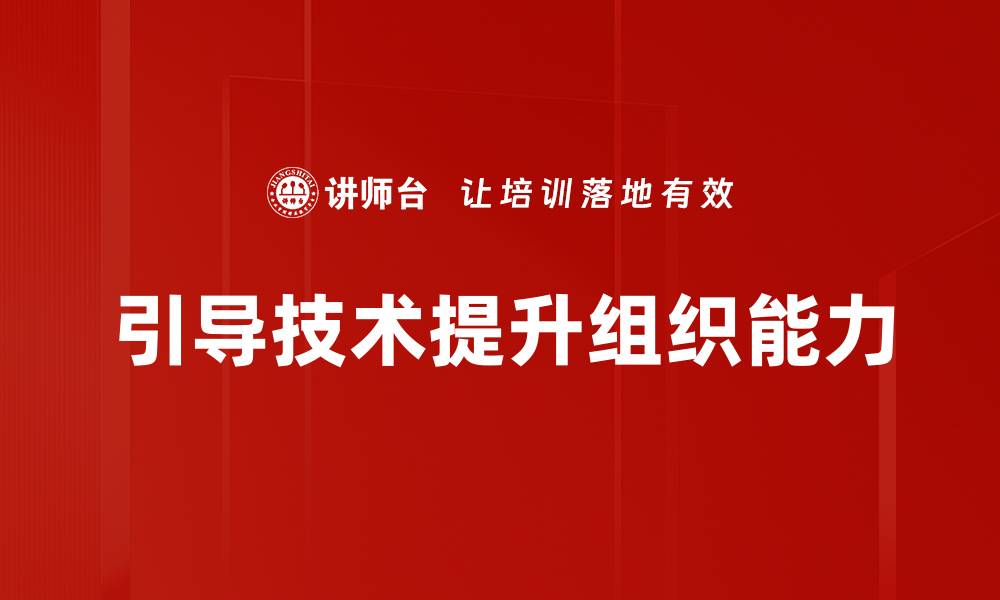 文章引导技术在现代营销中的应用与发展探讨的缩略图