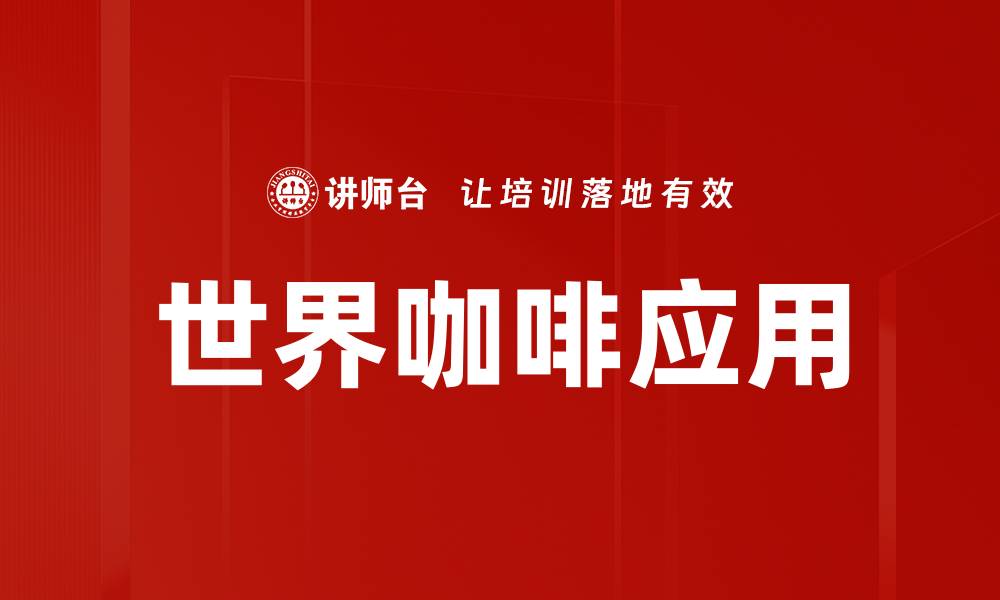 文章深入解析项目收益理解的关键要素与实践技巧的缩略图