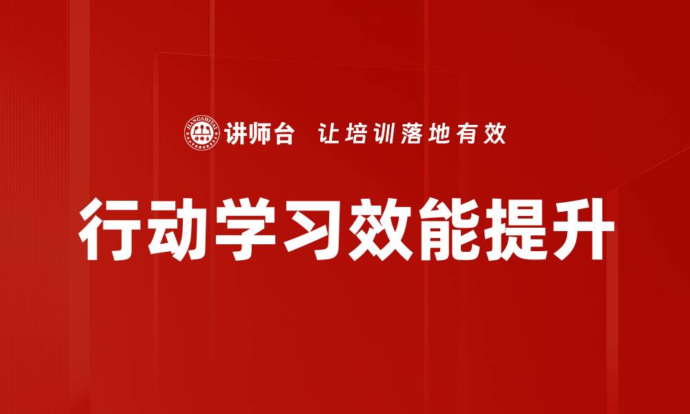 文章提升团队效能的五大关键策略与实践的缩略图