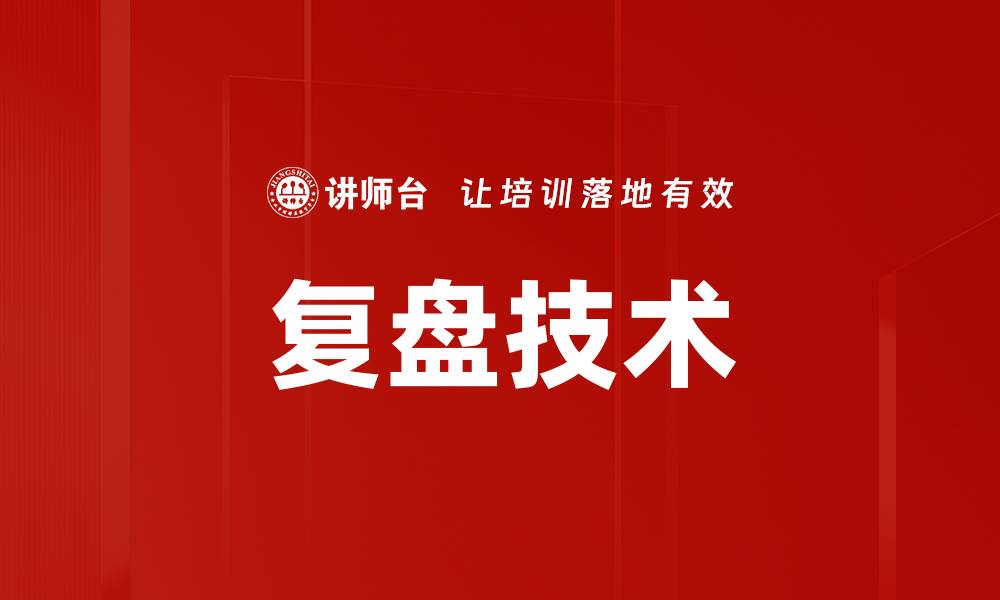 文章有效实施改进计划提升企业竞争力的策略的缩略图