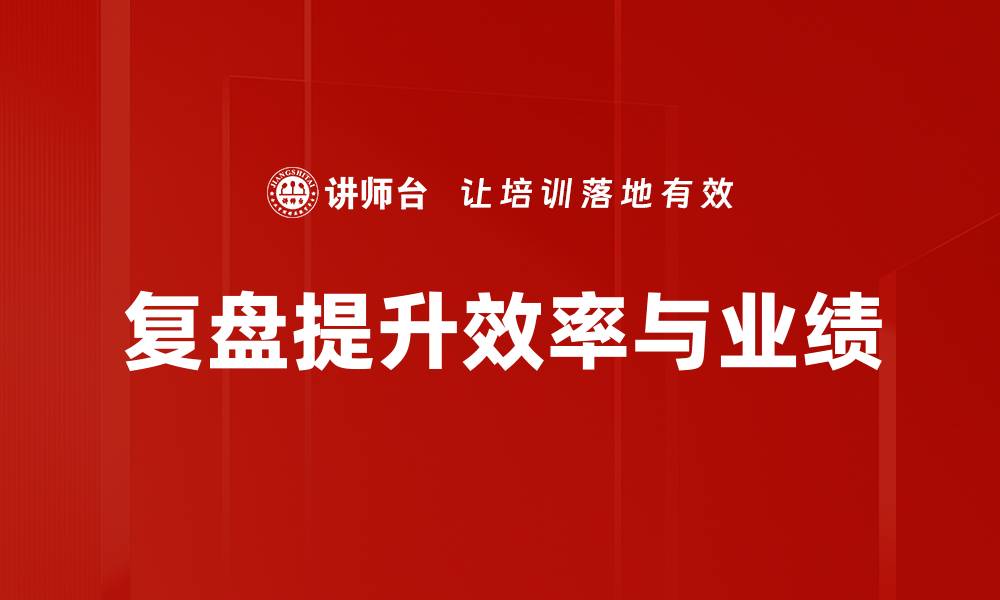 文章成功经验总结：如何高效提升个人能力与成就的缩略图