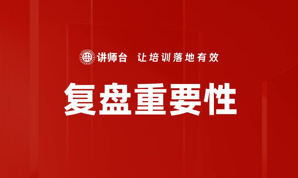 文章成功经验总结：提升个人与团队绩效的关键策略的缩略图