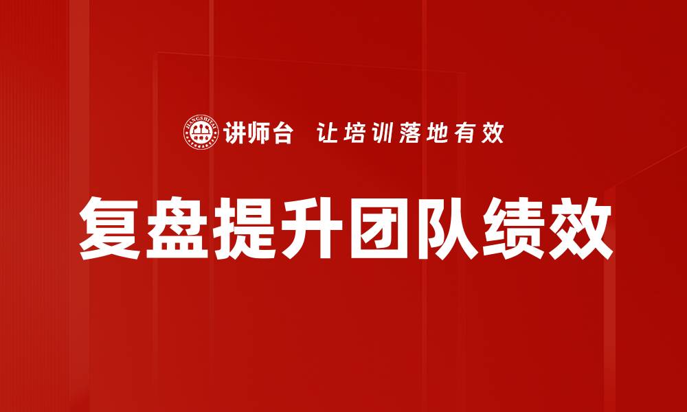 文章成功经验总结：如何快速提升个人成长与职业发展的缩略图