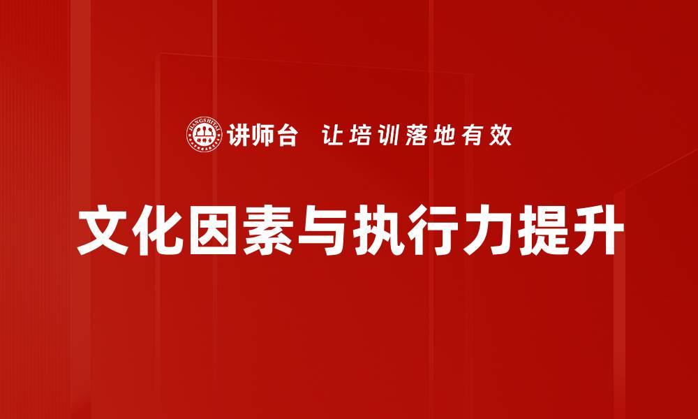 文章文化因素如何影响品牌营销策略的成功与否的缩略图