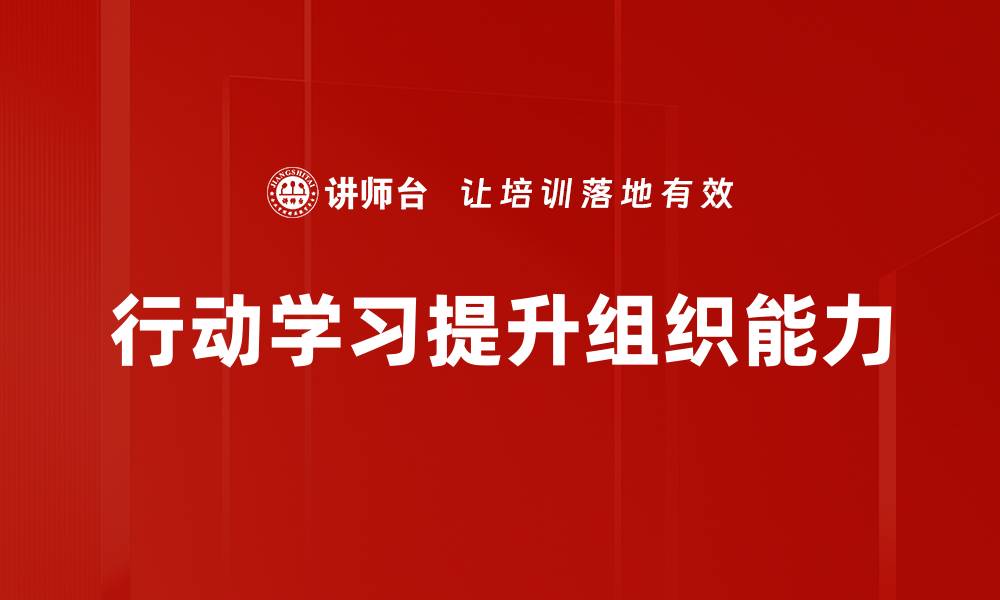 文章制定高效行动计划助力目标达成的关键策略的缩略图