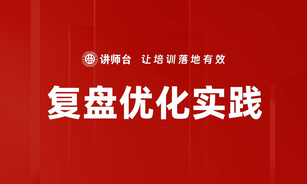 文章成功经验总结：提升个人与团队绩效的关键策略的缩略图