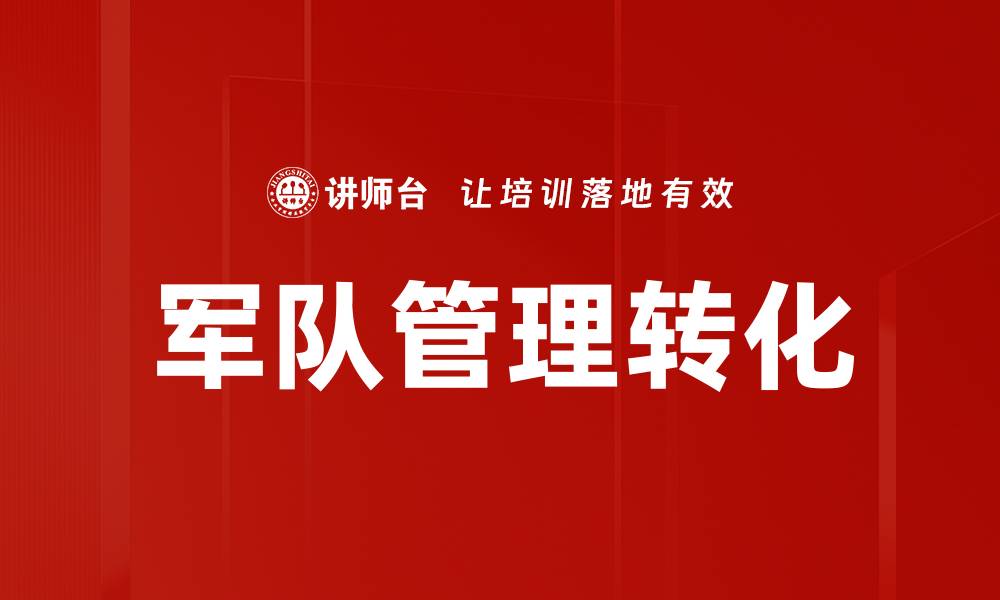 文章提升企业效益的管理实践案例分析的缩略图