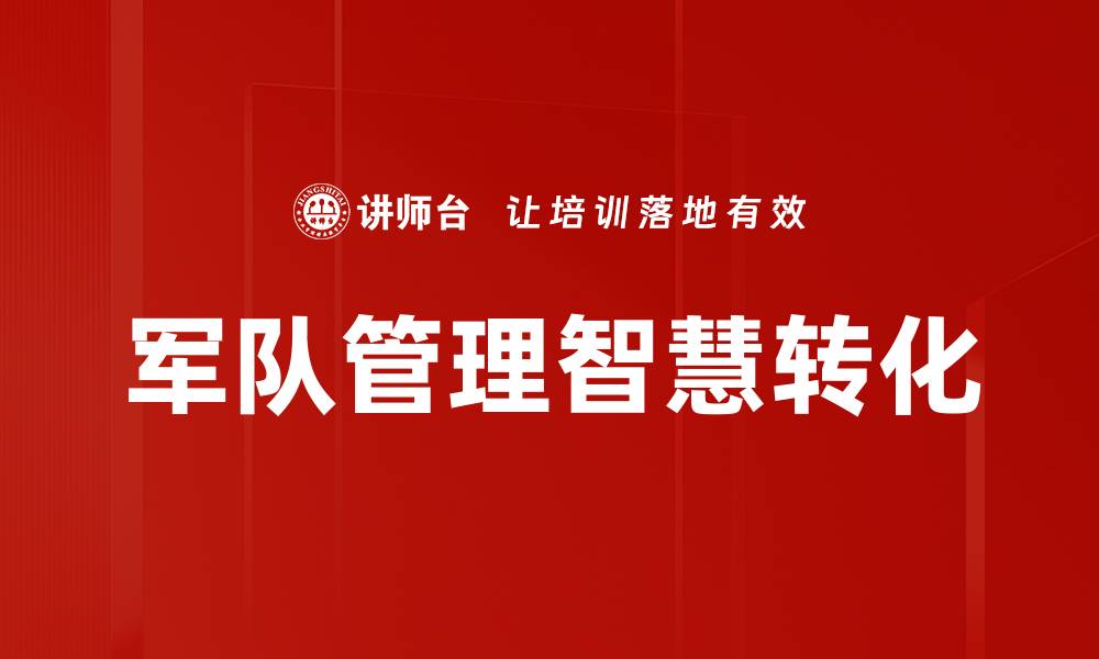 文章提升管理实践案例分析的有效性与应用技巧的缩略图