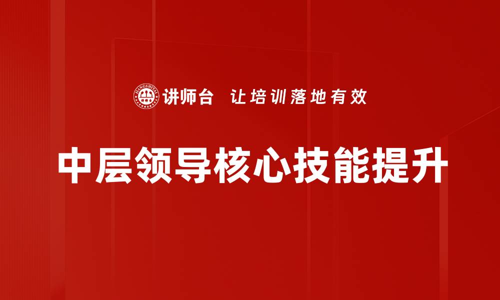 文章国有企业管理提升效率的关键策略与实践的缩略图