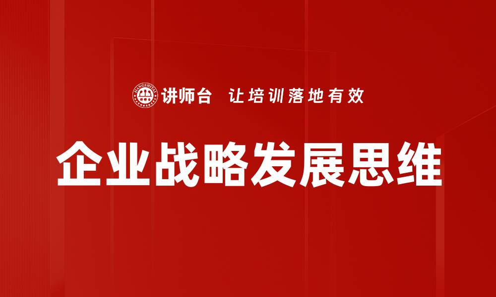 文章实战管理经验分享：提升团队效率的关键策略的缩略图
