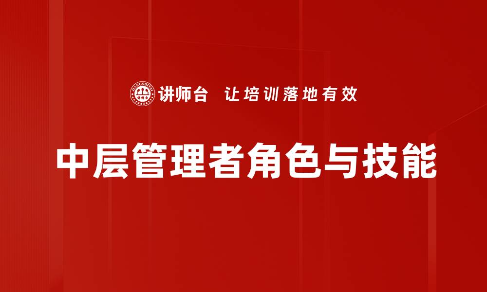 文章优化组织目标管理提升团队绩效的策略解析的缩略图