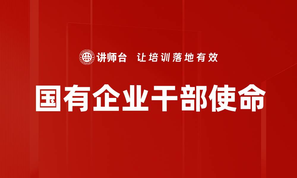 文章提升企业效率的必备管理工具推荐的缩略图