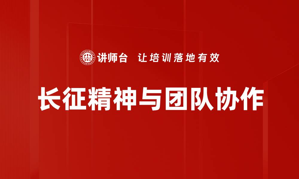 文章提升团队协作效率的五大关键策略的缩略图