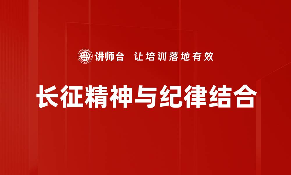 文章提升团队效率的纪律要求与实践指导的缩略图