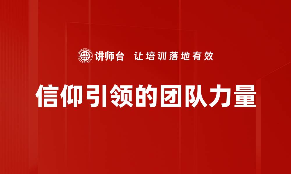文章提升组织动力的有效策略与方法解析的缩略图