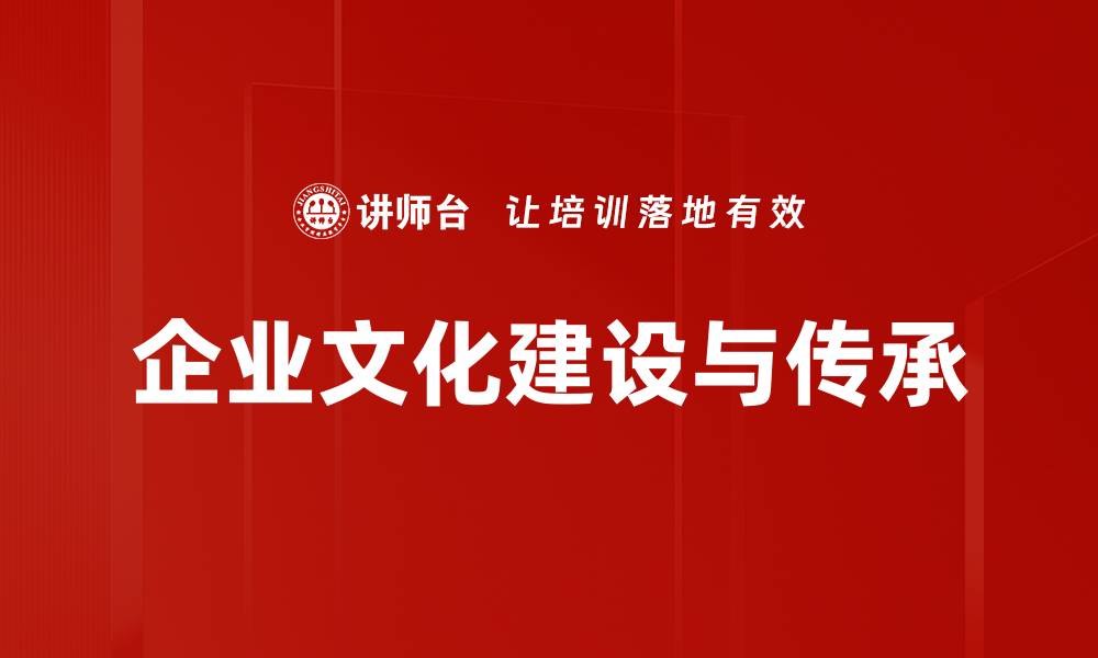 文章企业文化价值观：塑造团队凝聚力与创新力的关键的缩略图