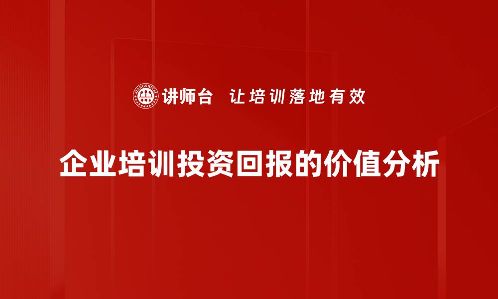 文章如何实现投资回报最大化的五大策略的缩略图