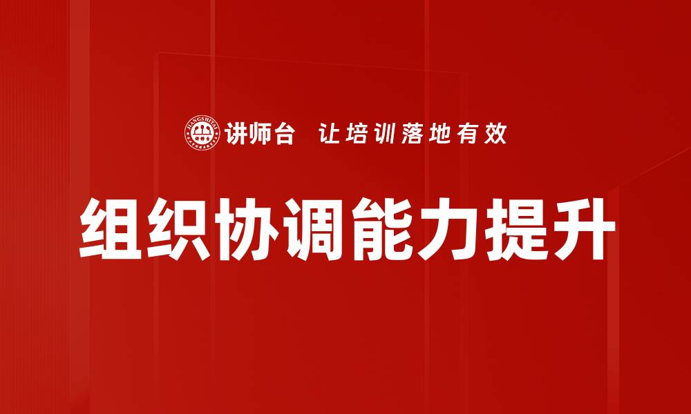 文章提升管理者素质的关键因素与实践策略的缩略图