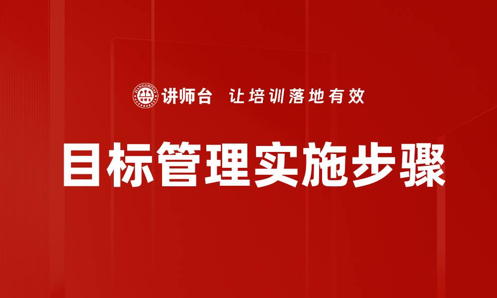文章有效的计划制定步骤助你达成目标秘诀的缩略图