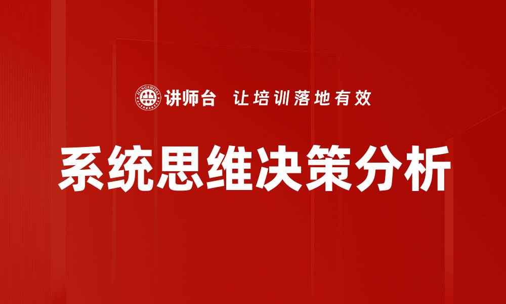 文章影响因素分析：揭示决策背后的关键要素的缩略图