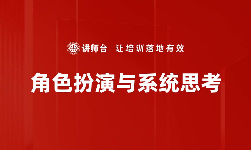 文章提升角色扮演体验的五个关键技巧与建议的缩略图